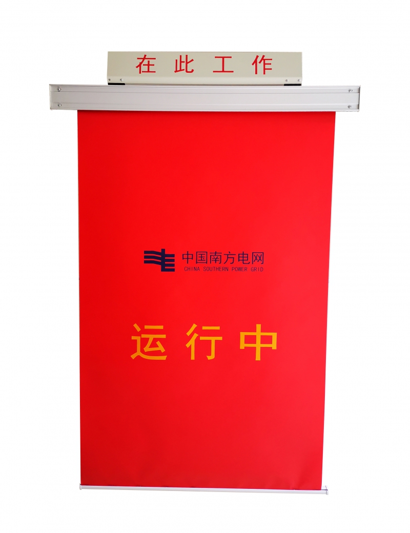 带安全警示机柜眉头